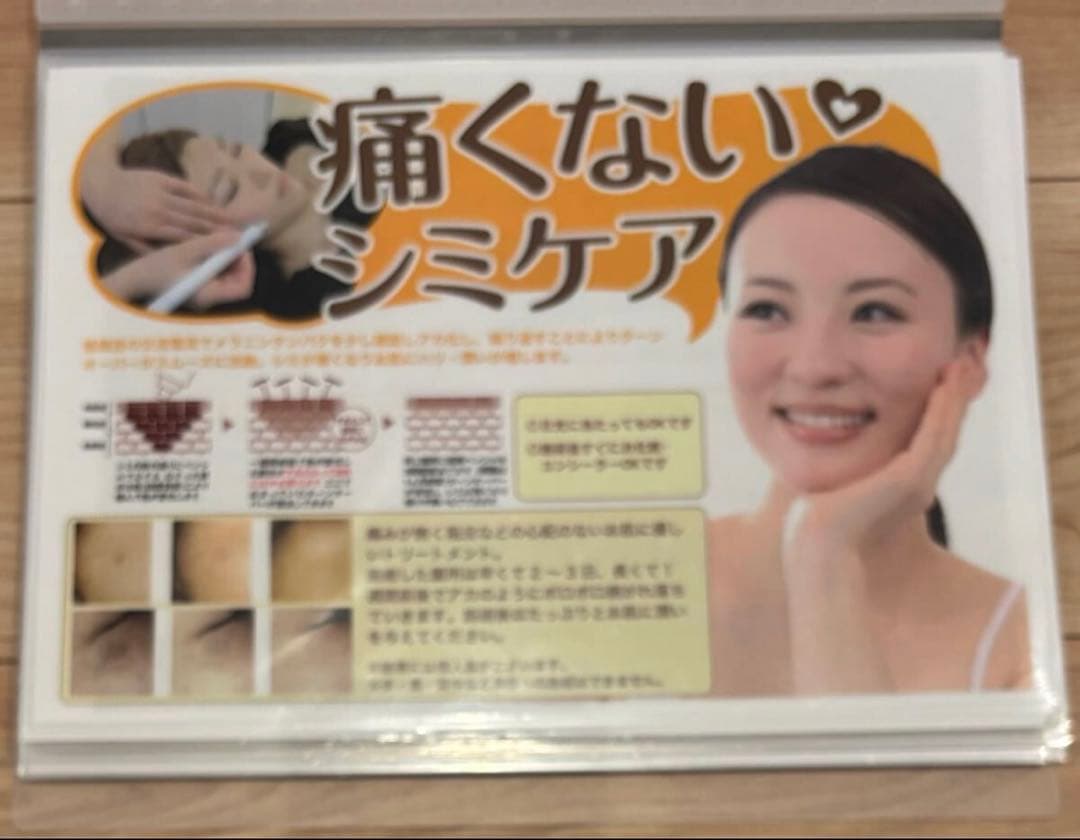 フォレストシンフォニー・ピグメンテーションデトックス2・シミケア・シミ