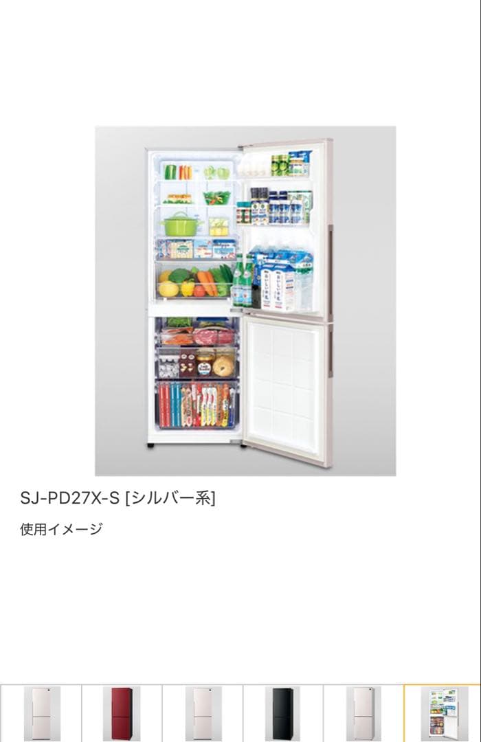 SHARP SJ-PD27X-S 冷蔵庫 シルバー系