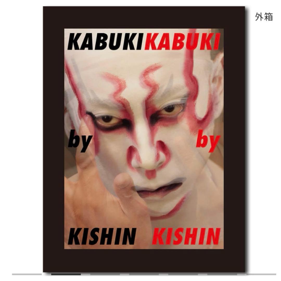 限定1000部/篠山紀信写真集「KABUKI by KISHIN」歌舞伎/国宝