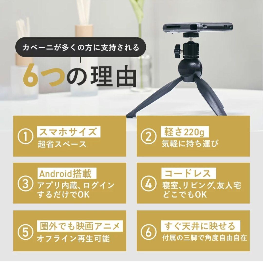 UENO-mono MINI SMART PROJECTOR KABÉNI