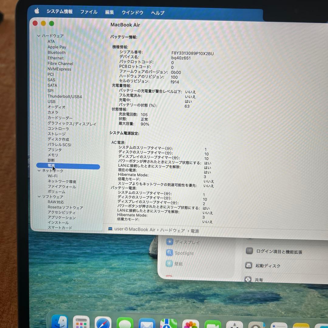 美品MacBookAir A2681 M2 16GB 500GB スペースグレイ
