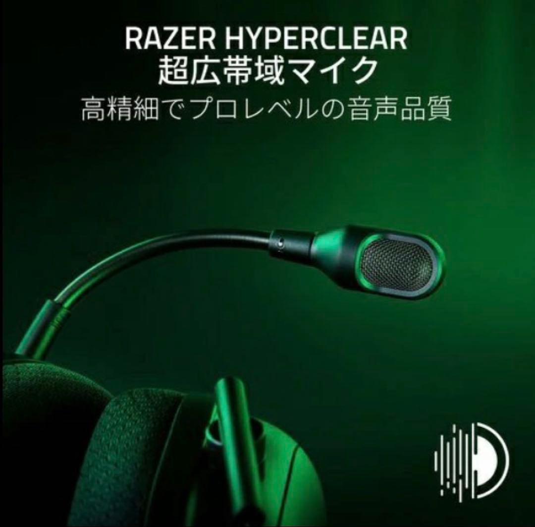 【お試し使用品】レイザー BLACKSHARK V2 PRO