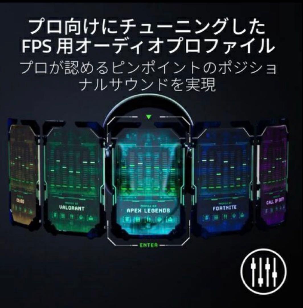 【お試し使用品】レイザー BLACKSHARK V2 PRO