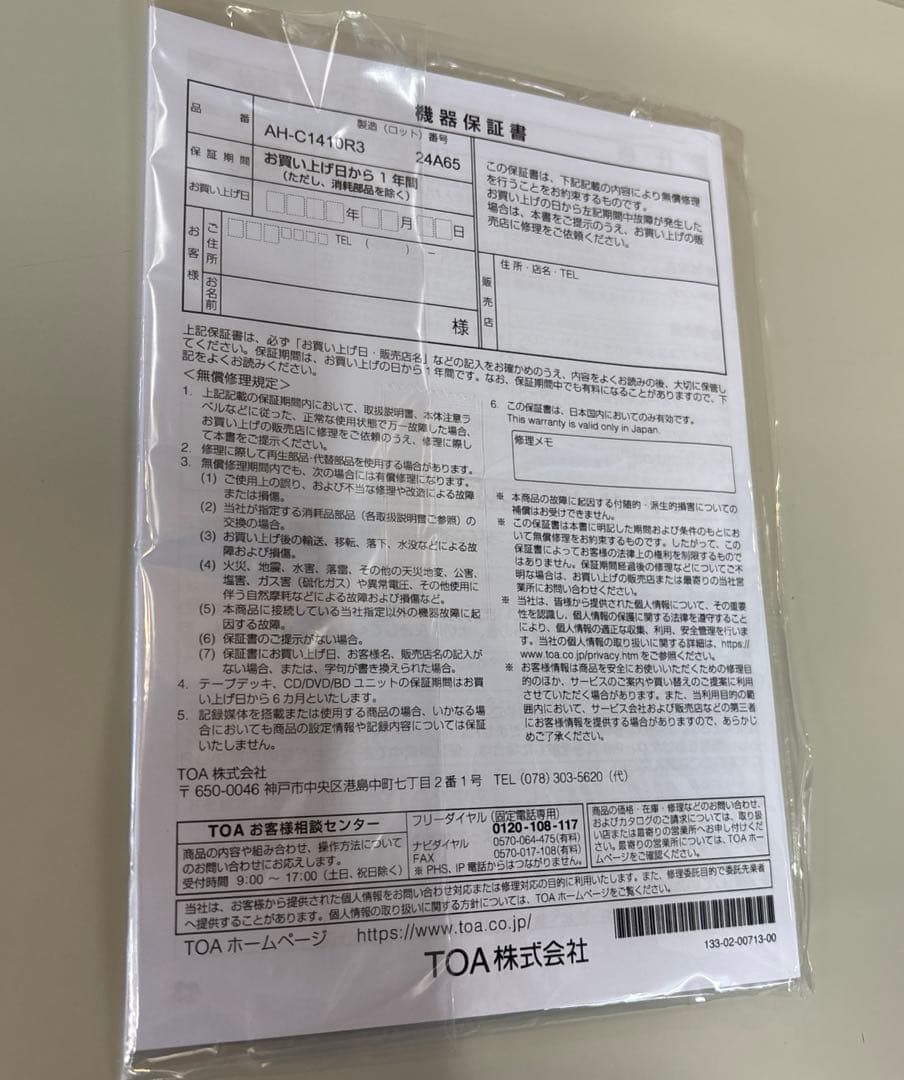 TOA 屋外赤外AHDカメラ 防犯カメラ AH-C1410R3 ③