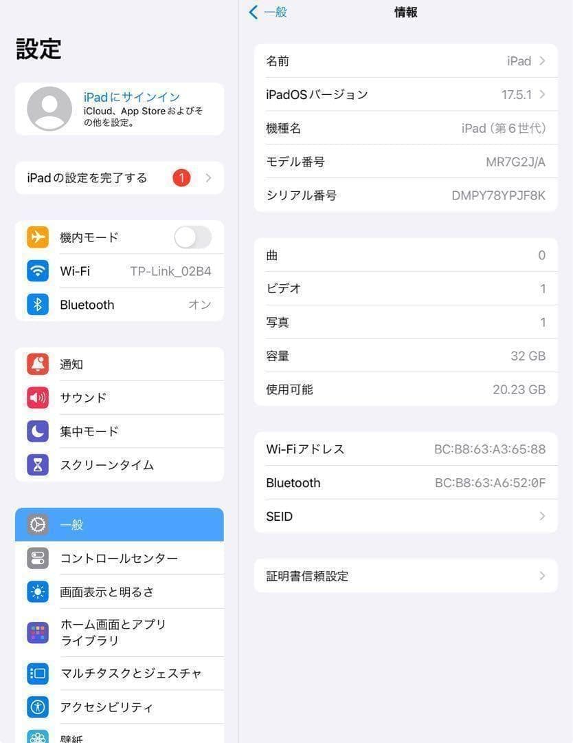 Apple 第6世代 iPad 32GB wifiモデル　管理番号：061