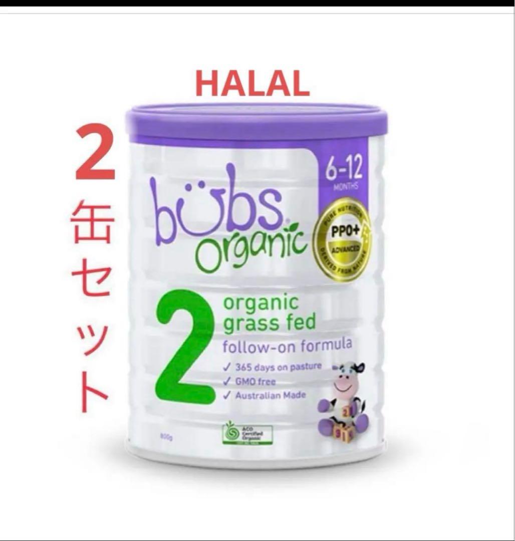 バブスBubs Organic Grass Fed 2缶セット 800g