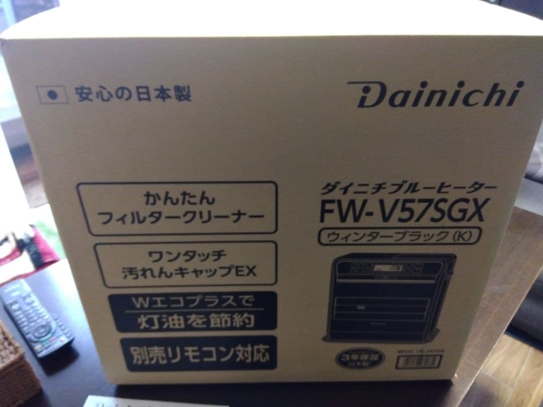 DAINICHI　ブルーヒーター　FW-V57SGX