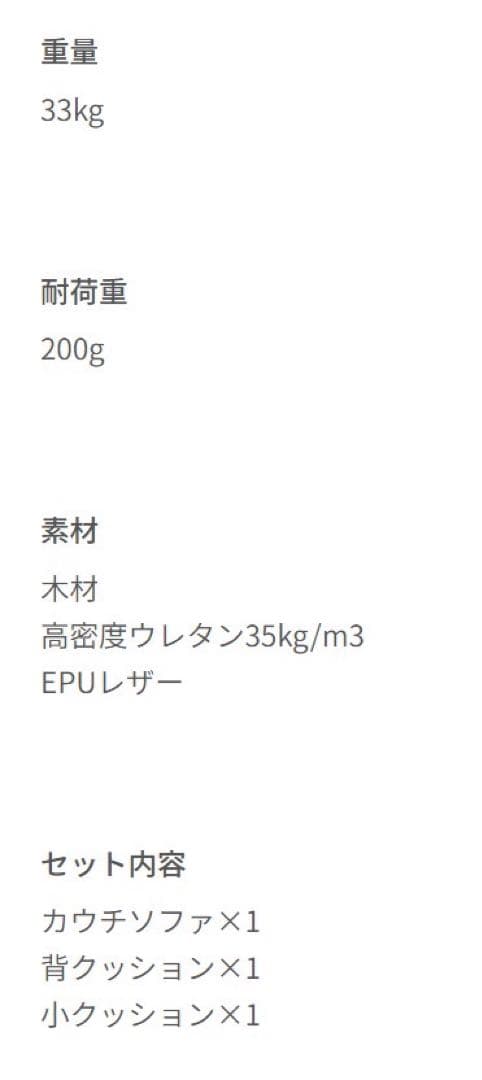 ARMONIA の Bella curva シリーズのカウチ EPUレザー