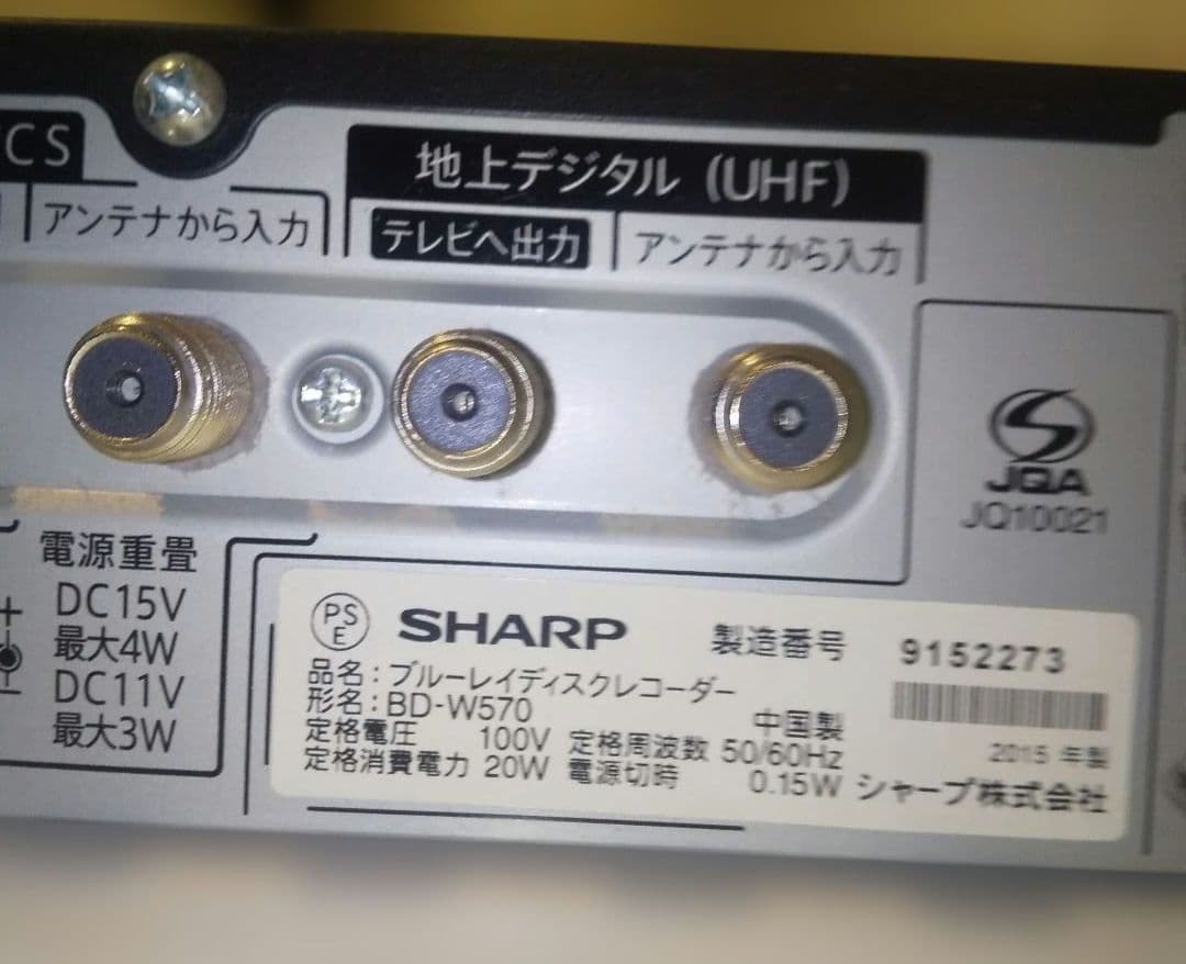 SHARP AQUOS ブルーレイレコーダー BD-W570 2番組同時録画可能