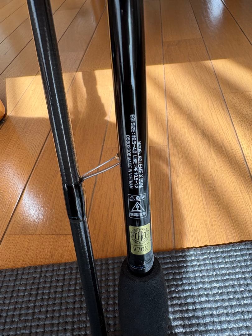 ダイワ　23エメラルダスx 89m 美品