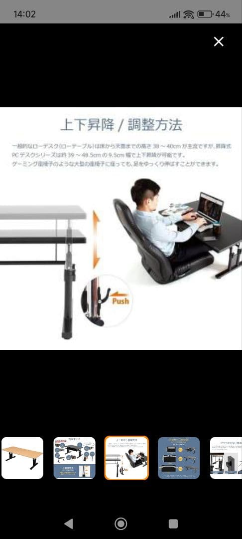 バウヒュッテ ローデスク 昇降式、BHD-1200L-WD、ゲーミングデスク新品