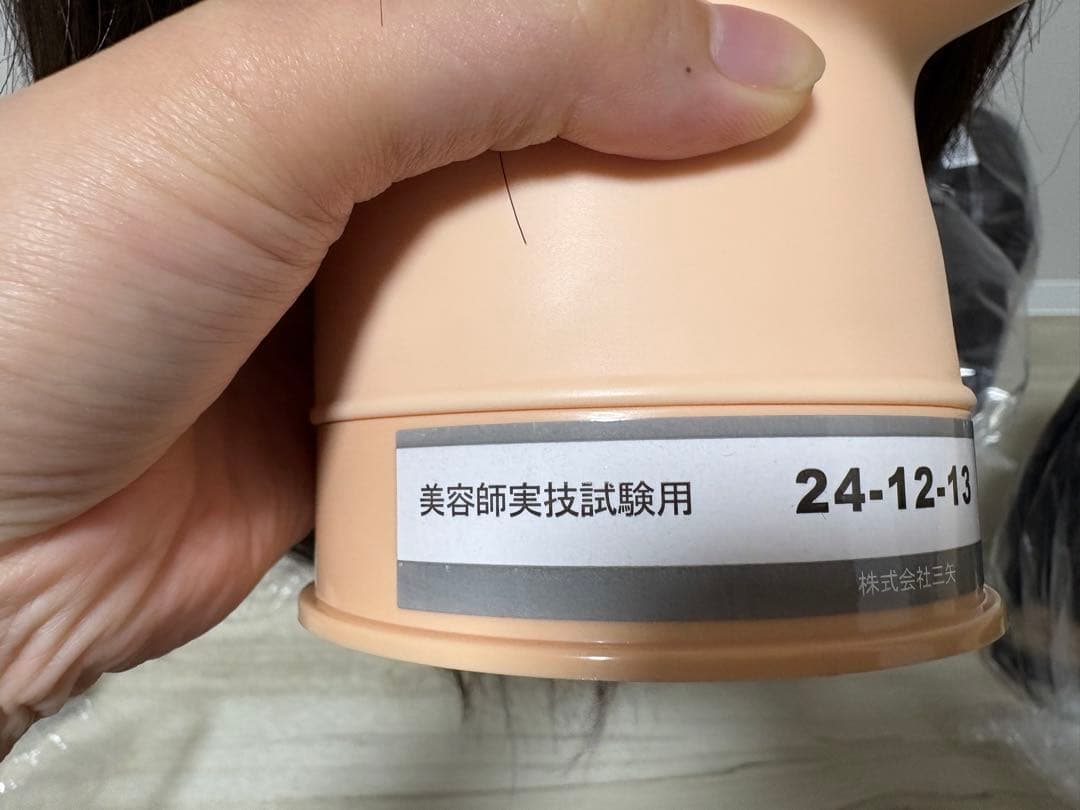 【新品未使用】三矢 24-12-13 国家試験用カットマネキン9体セット