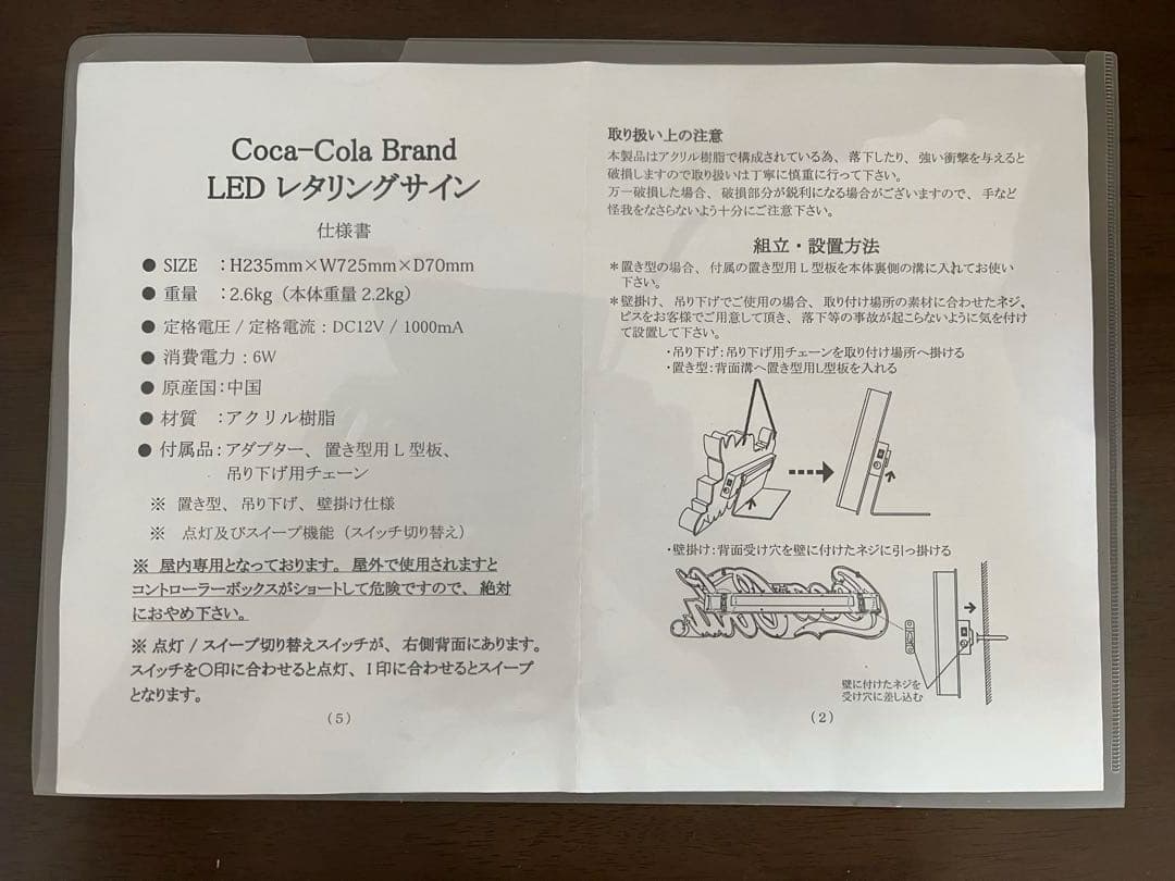 コカコーラLEDレタリングサイン ＰＪ-LED02