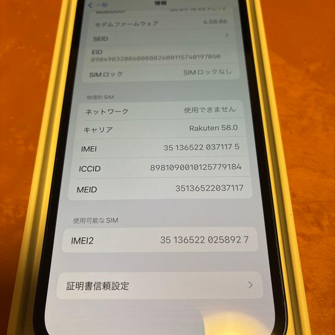 Apple iPhone 12 本体 青※充電ケーブルは同梱していないためご注意