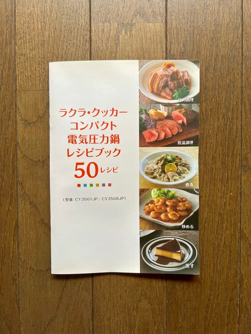 T-fal ラクラ・クッカーコンパクト