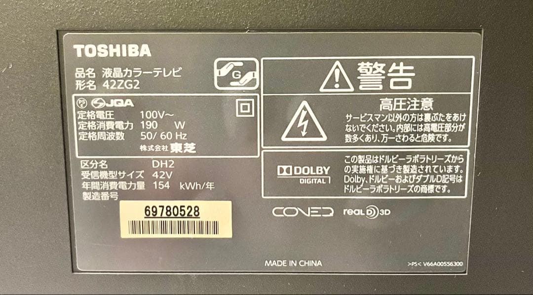 ③ 【送料無料‼️】東芝 液晶テレビ 42ZG2 42インチ 2012年製