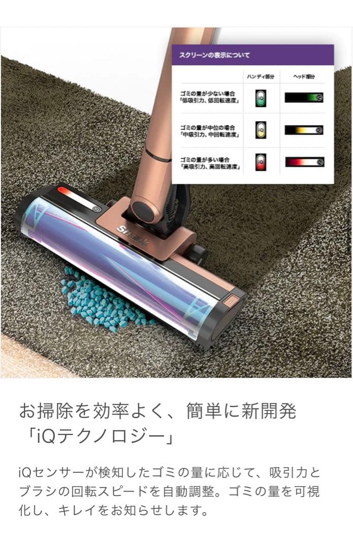 Shark EVOPOWER SYSTEM iQ コードレススティッククリーナー