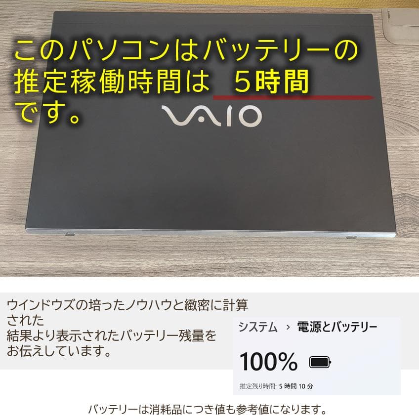 VAIOProの希少な最上位モデルすぐ使えるオフィス付きノートパソコンwin11