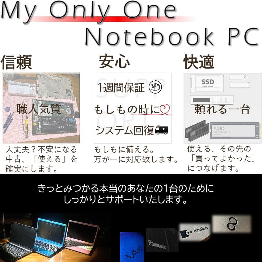VAIOProの希少な最上位モデルすぐ使えるオフィス付きノートパソコンwin11