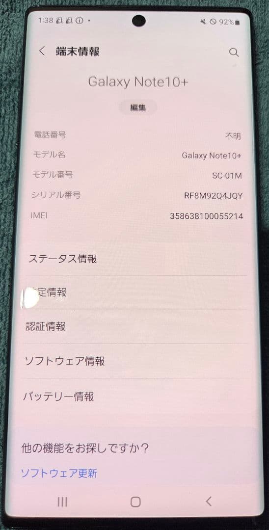 スマートフォン本体 Samsung Galaxy note10+ SC-01M Aura Black