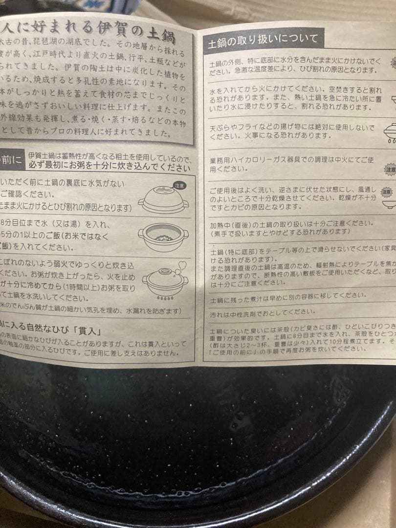 未使用品　伊賀焼 蓋付き土鍋 長谷園　内径24cm