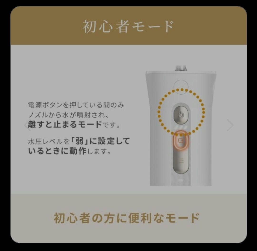 ヤーマン ジェットフロスMINI ホワイト