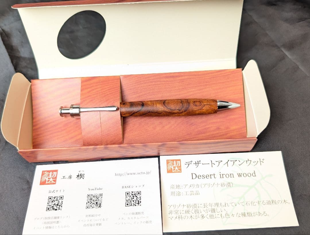 工房楔　デザートアイアンウッド　シャープペンシル0.5mm　真鍮パイプ