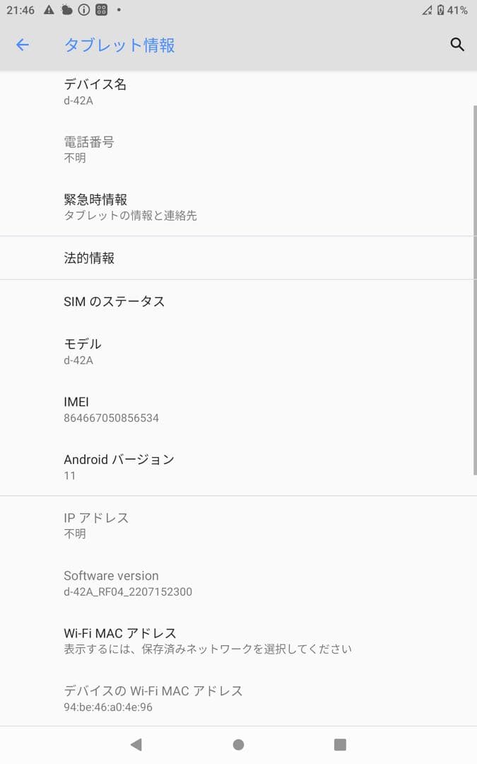 dtab Compact d-42A docomo ネイビー 本体