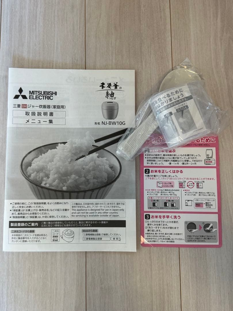 MITSUBISHI 炊飯器 NJ-BW10G-B 本炭釜 紬（内釜：新品）