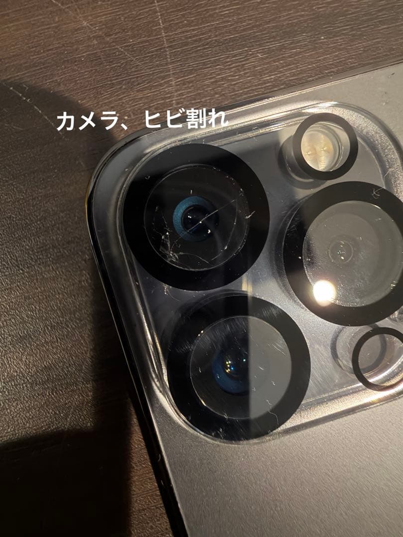 ヒビ割れ有り iPhone 13pro 256gb グラファイト