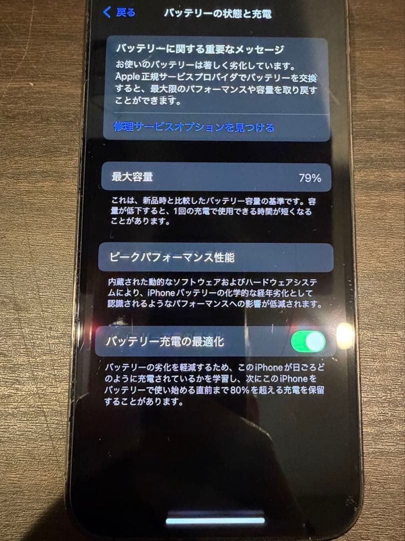 ヒビ割れ有り iPhone 13pro 256gb グラファイト