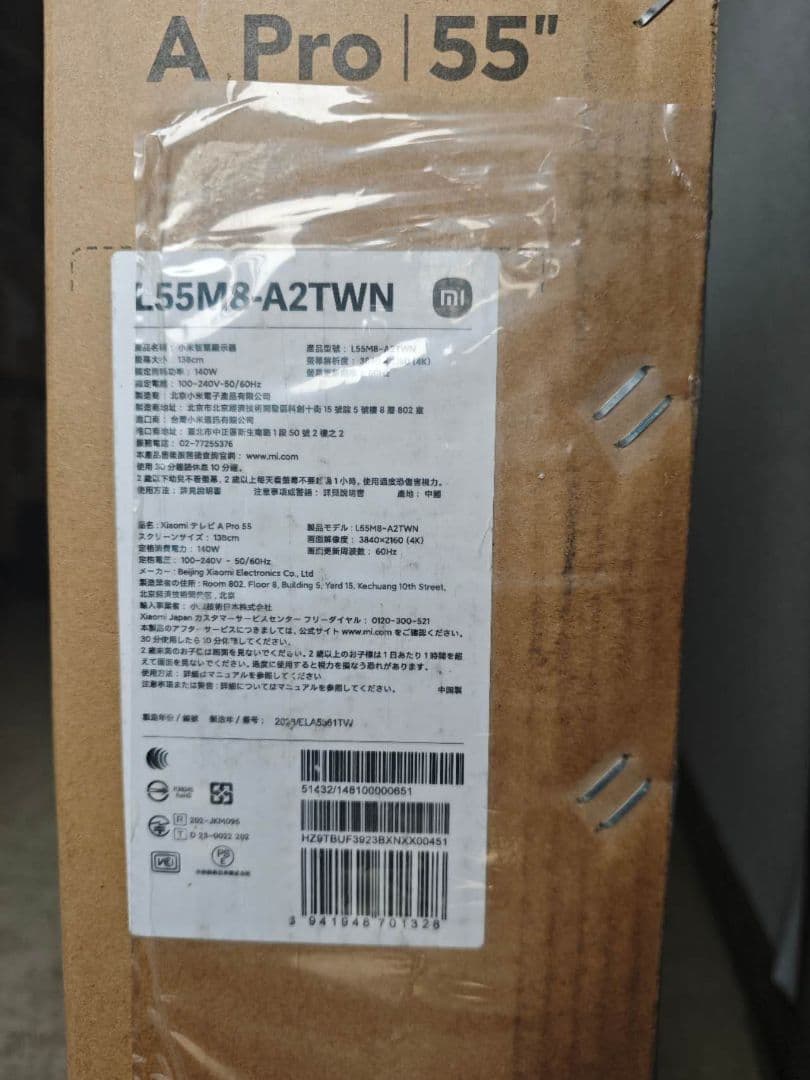 （テ20）未使用　Xiaomi TV A Pro 55インチ