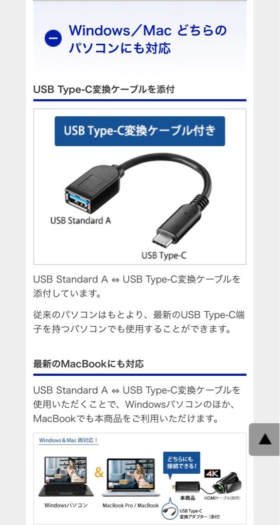 4K対応 UVC対応 HDMI⇒USB変換アダプター