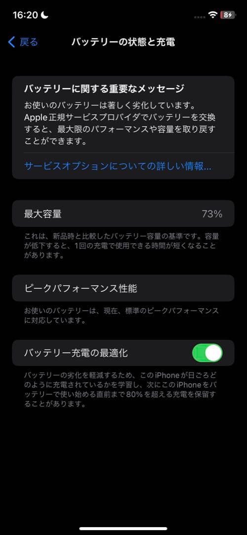 iPhone 10R 本体 黒