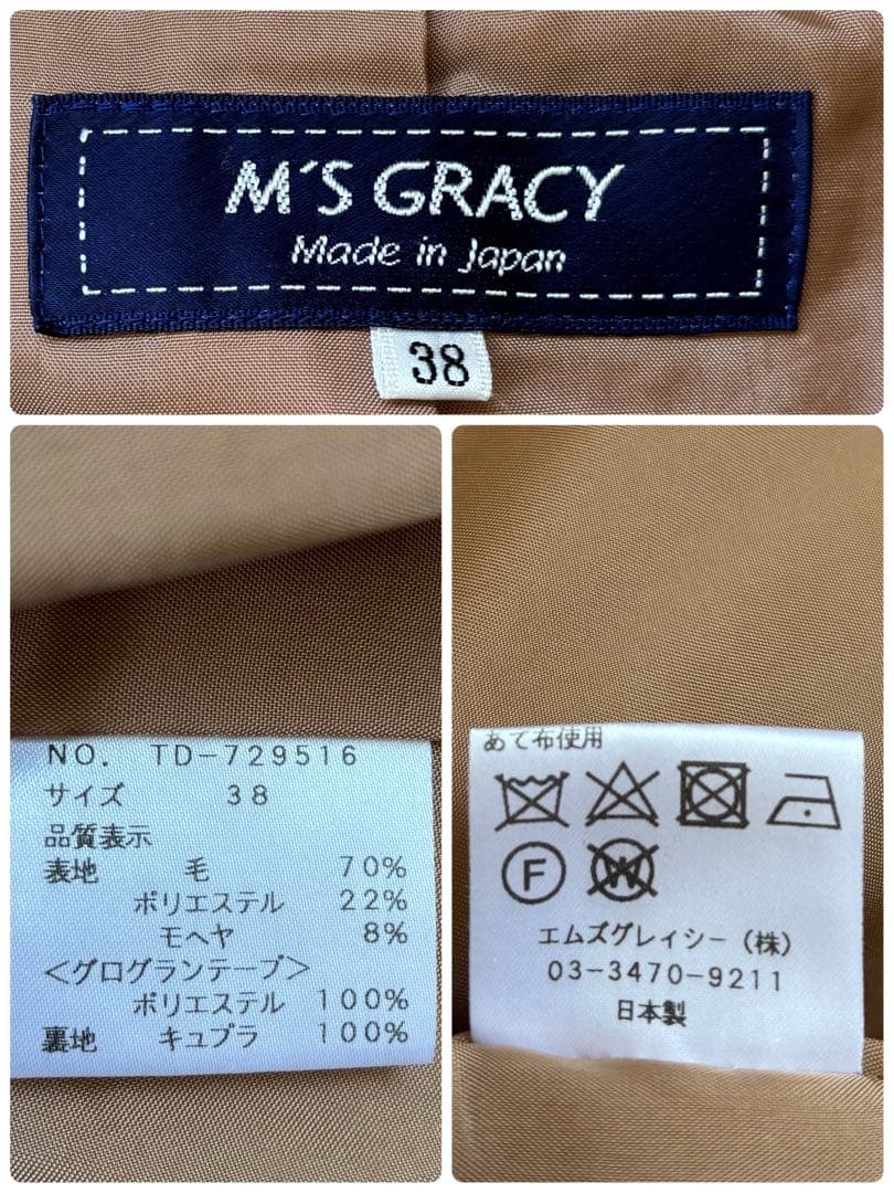 エムズグレイシー　ノーカラー　コート　リボン　ベージュ　38