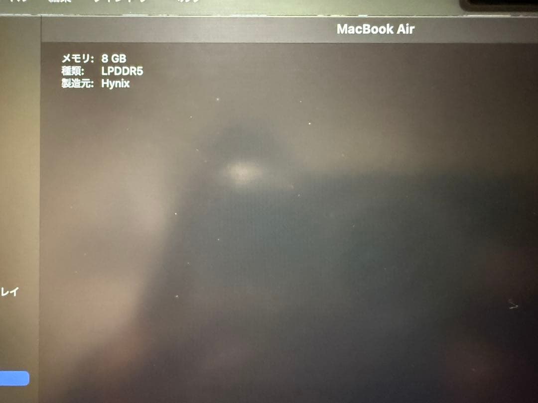 M2チップ MacBook Air 8GBメモリ 256GBストレージ