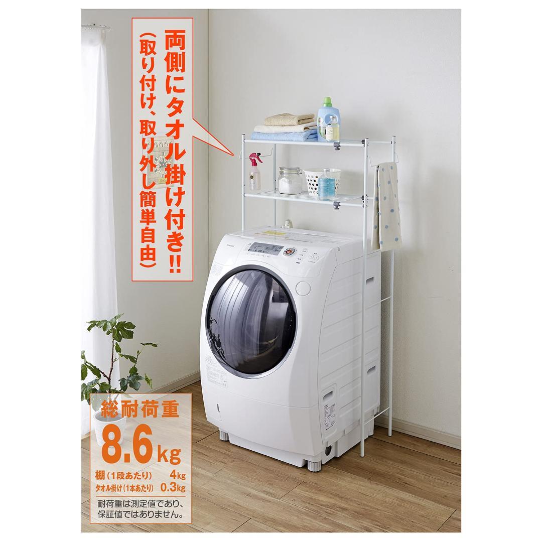 ホワイト 棚2段 丸パイプ タオル掛け付き ランドリーラック