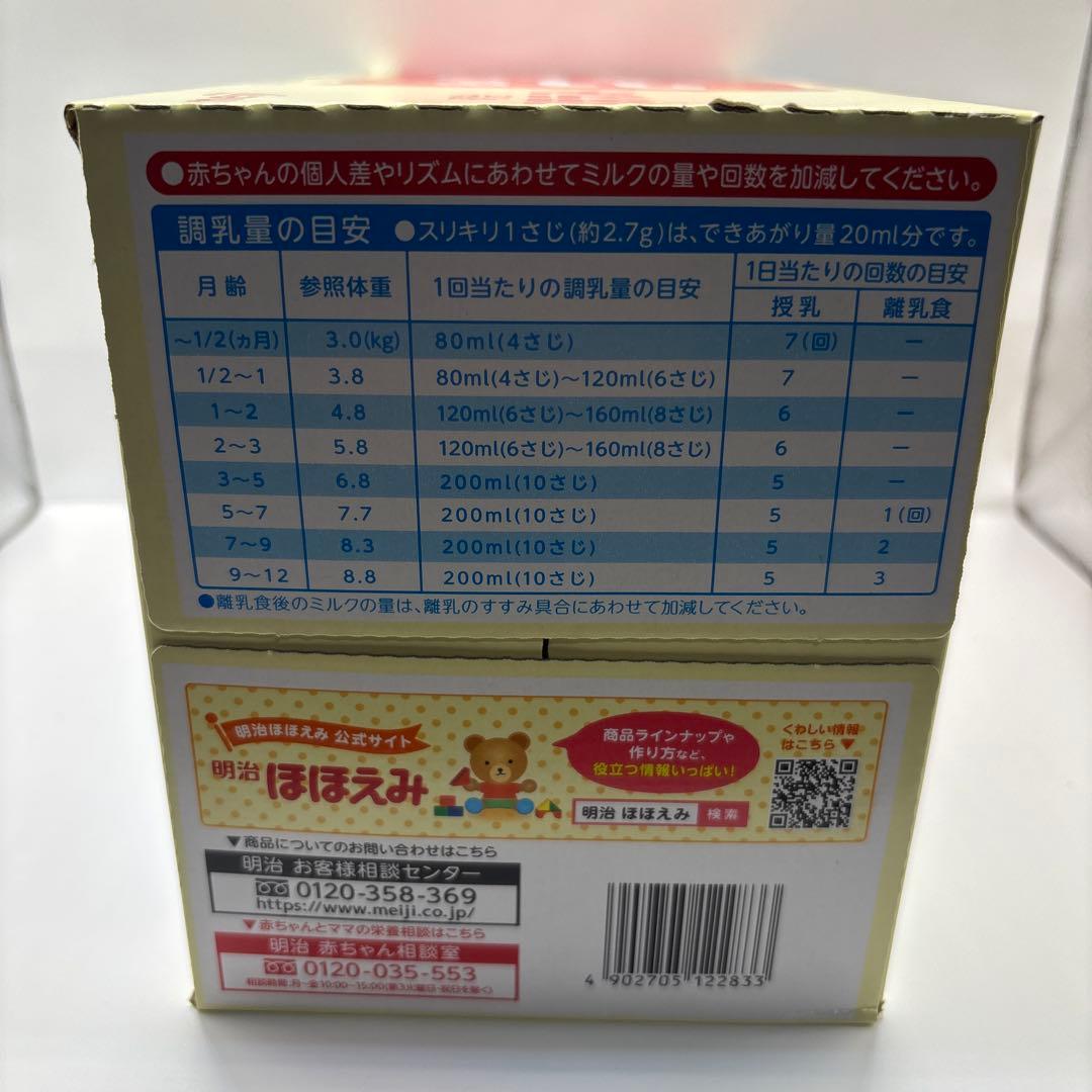 meiji 明治ほほえみ 800g x2缶パック（4箱）