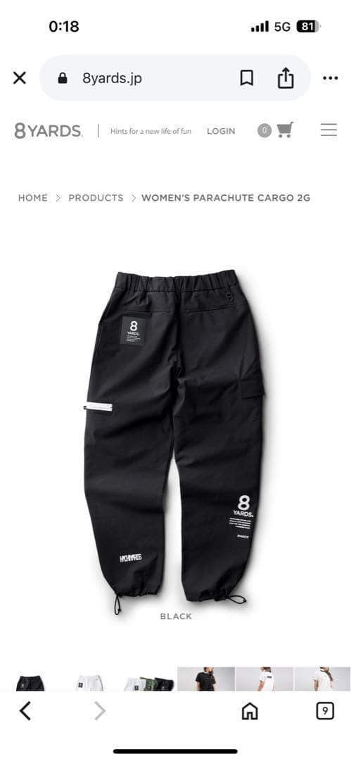 8ヤーズ　レディースカーゴパンツ