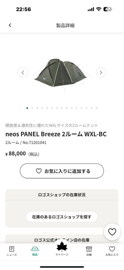 中型 ドーム型キャンプテント ロゴス 2ルーム