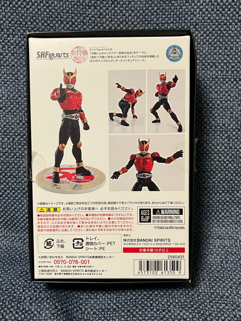 真骨彫　仮面ライダークウガ マイティフォーム 50th Anniversary