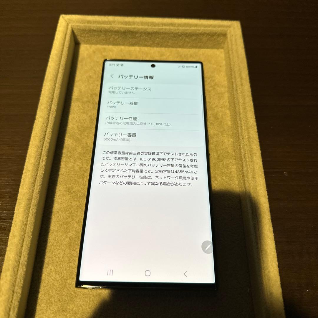 【Sペンなし】Galaxy S23 Ultra 256GB グリーン