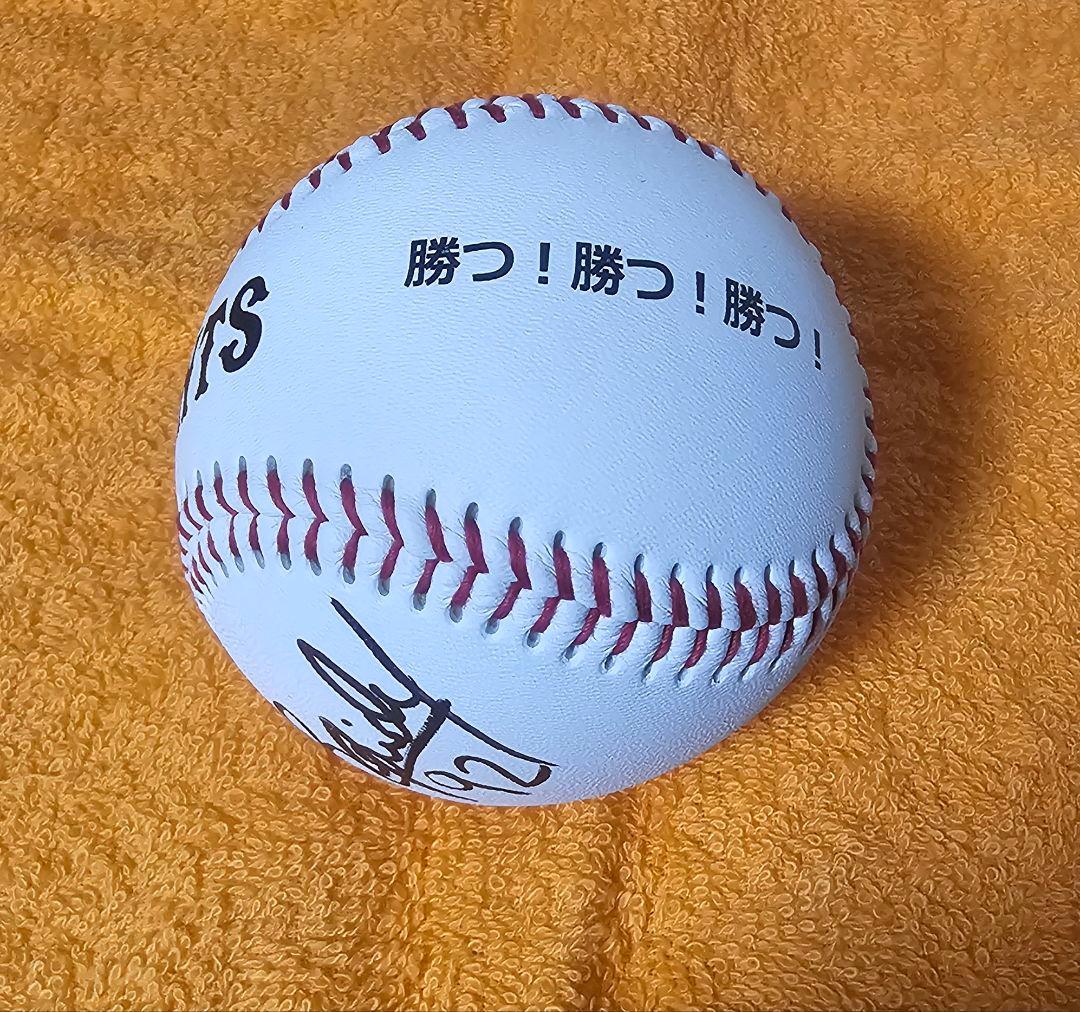 巨人　ジャイアンツ　ライデル・マルティネス　投げ入れサインボール