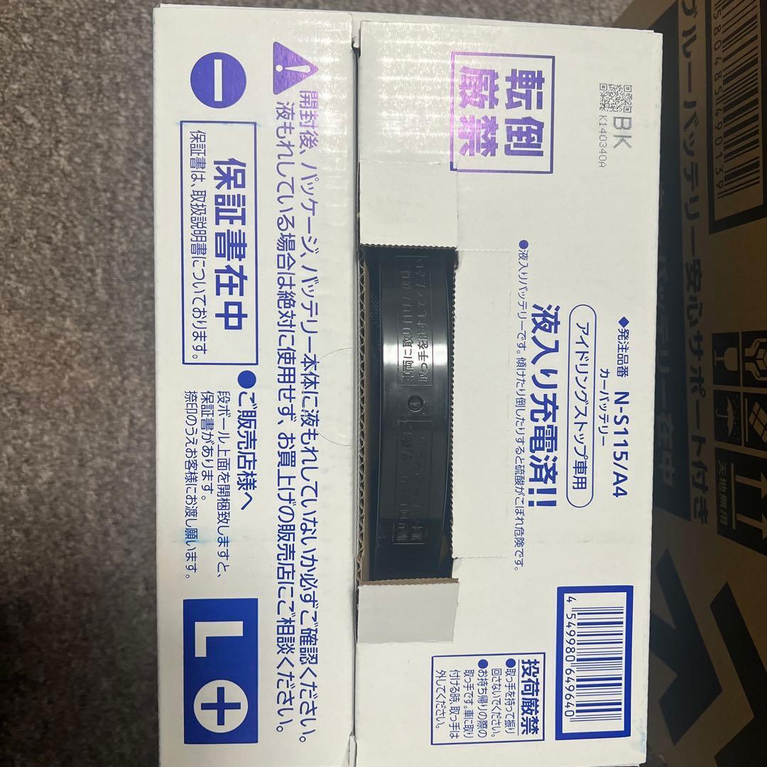 カーバッテリー　CAOS S115/A4