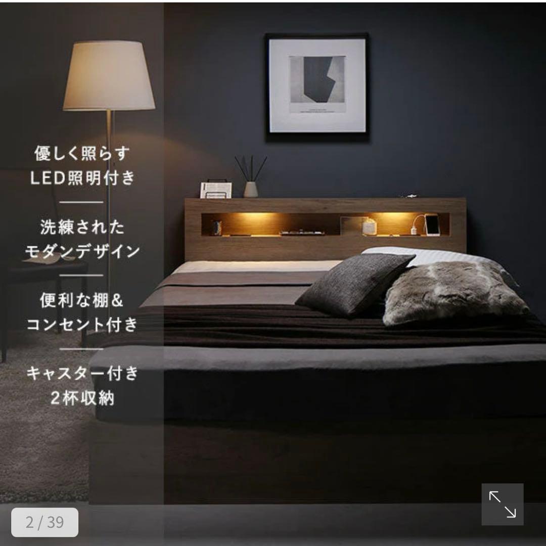 新品 未開封 RASIK ベッドフレーム ダブル LED収納 着払い