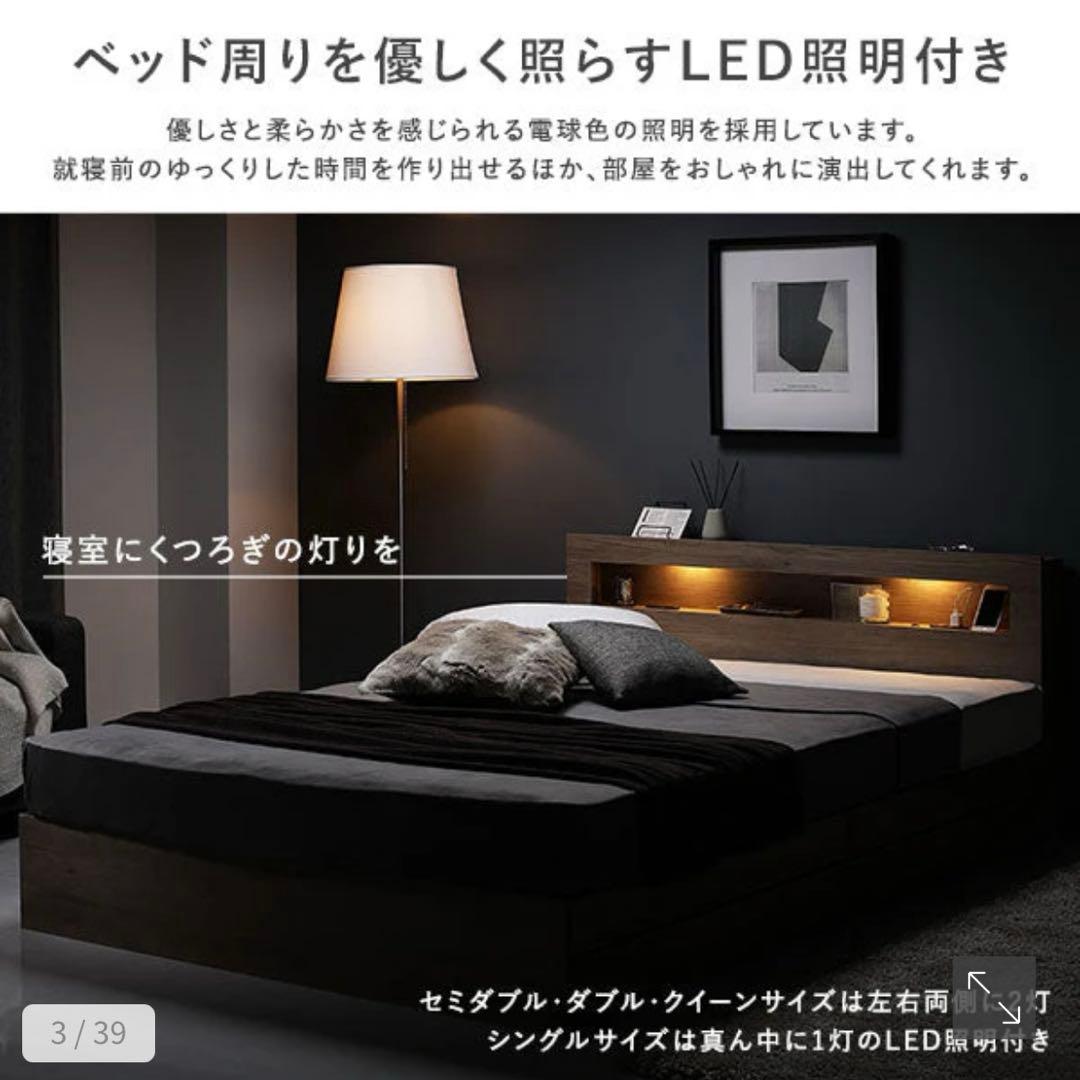 新品 未開封 RASIK ベッドフレーム ダブル LED収納 着払い