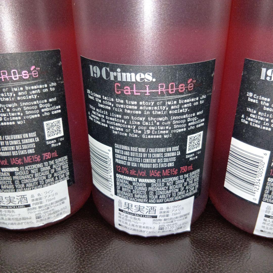 19クライムズ スヌープ・ドッグ カリ ロゼ 750ml 12% 2021未開栓