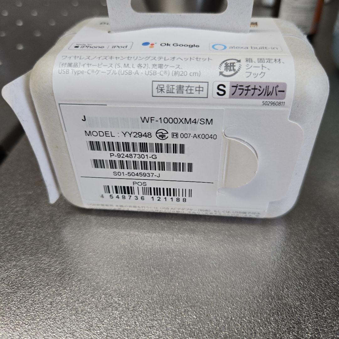 イヤホン SONY WF-1000XM4