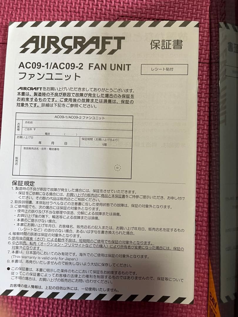AC09-1 FAN UNIT & AC09 Li-ion BATTERYセット