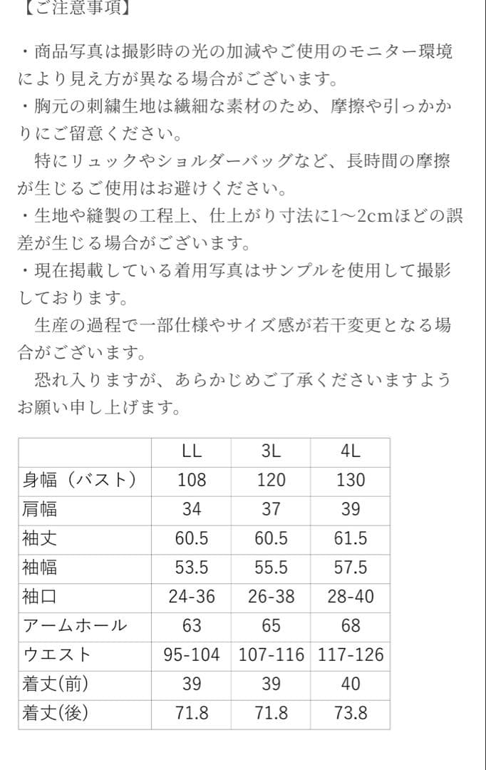 【完売品】ジュールズプラスJours+ ブラウス カモミール グレー3L